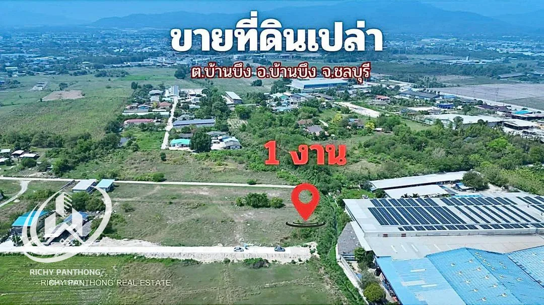 ขายที่ดินเปล่า 1 งาน ต.บ้านบึง อ.บ้านบึง จ.ชลบุรี - 2