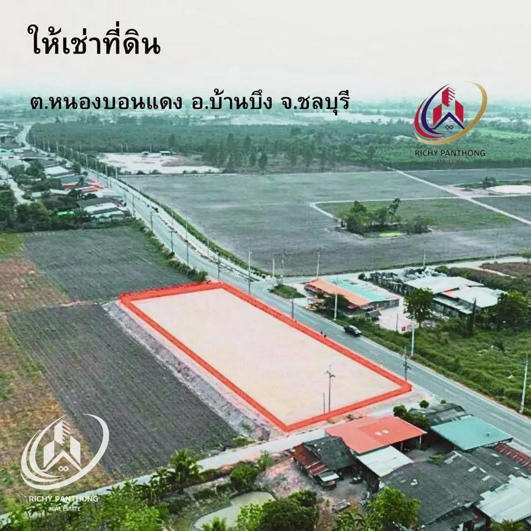 ให้เช่าที่ดินเปล่า 2 ไร่ 1 งาน ต.หนองบอนแดง อ.บ้านบึง จ.ชลบุรี