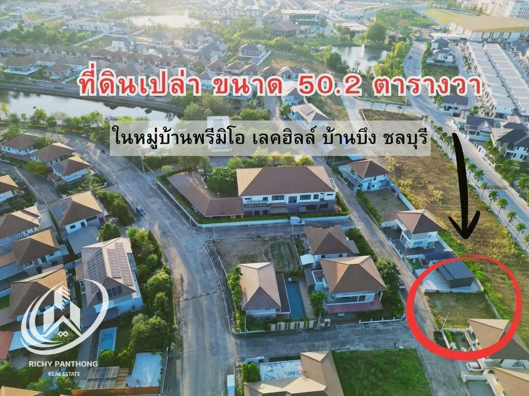ขายที่ดินเปล่า 50.2 ตารางวา (โครงการพรีมิโอ เลคฮิลล์) ต.บ้านบึง อ.บ้านบึง จ.ชลบุรี - 2