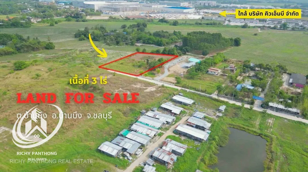 ขายที่ดินเปล่า 3 ไร่ ต.บ้านบึง อ.บ้านบึง จ.ชลบุรี
