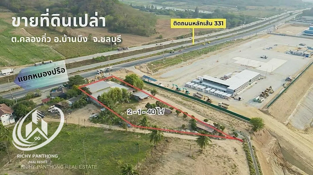ขายที่ดินเปล่า 2-1-40 ไร่ (ติดถนนเส้น 331) ต.คลองกิ่ว อ.บ้านบึง จ.ชลบุรี