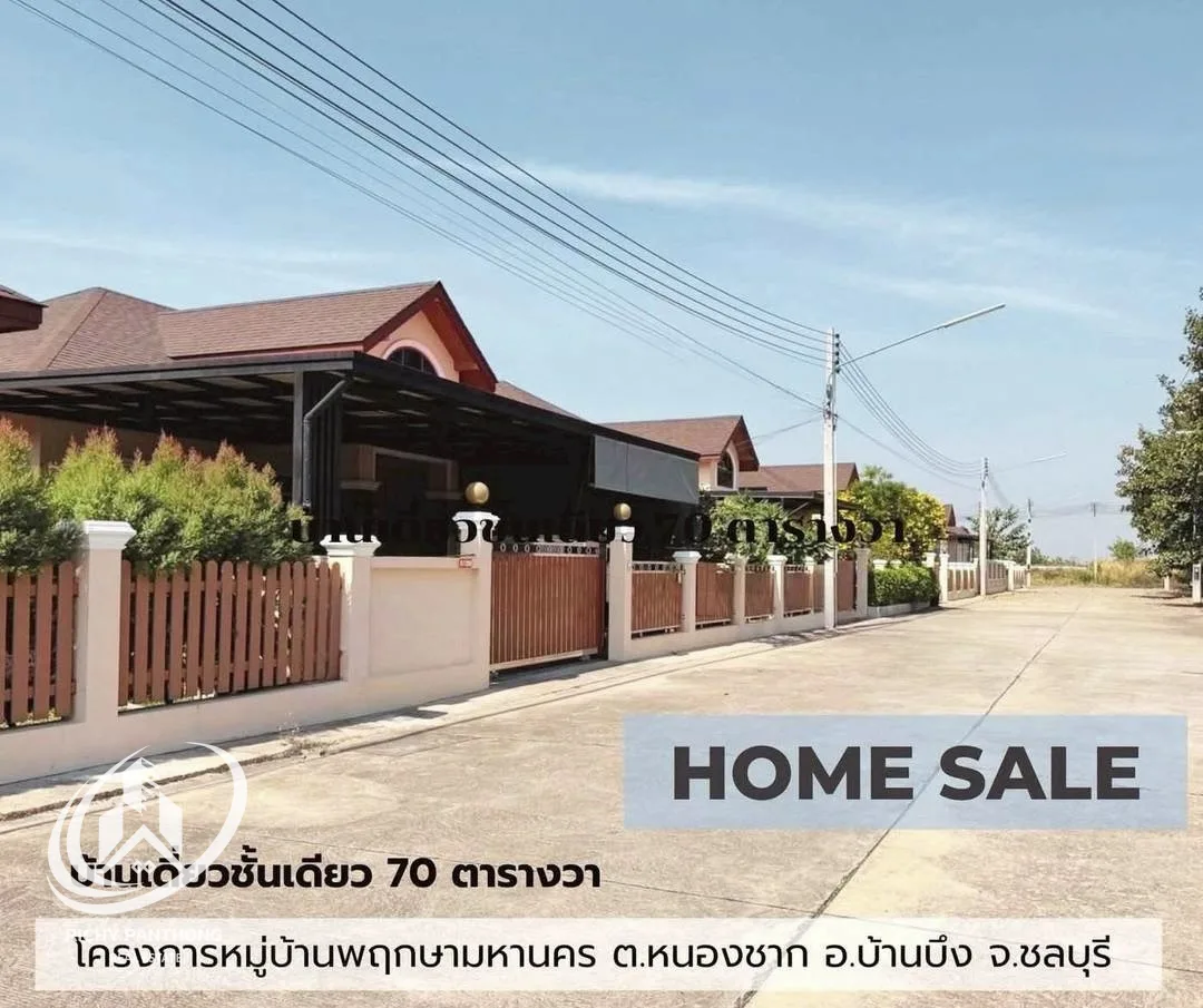 ขายบ้านเดี่ยวพร้อมเข้าอยู่ โครงการหมู่บ้านพฤกษามหานคร ต.หนองชาก อ.บ้านบึง จ.ชลบุรี