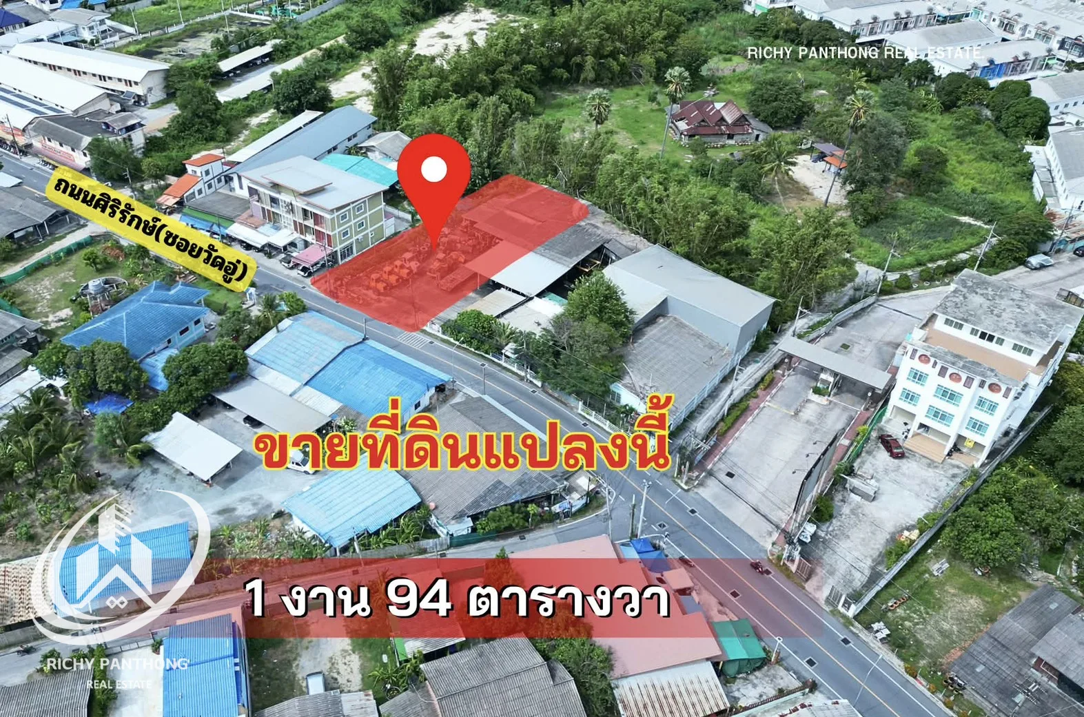 ขายที่ดินสวยทำเลดี 1 งาน 94 ตารางวา ต.หนองไม้แดง อ.เมืองชลบุรี จ.ชลบุรี