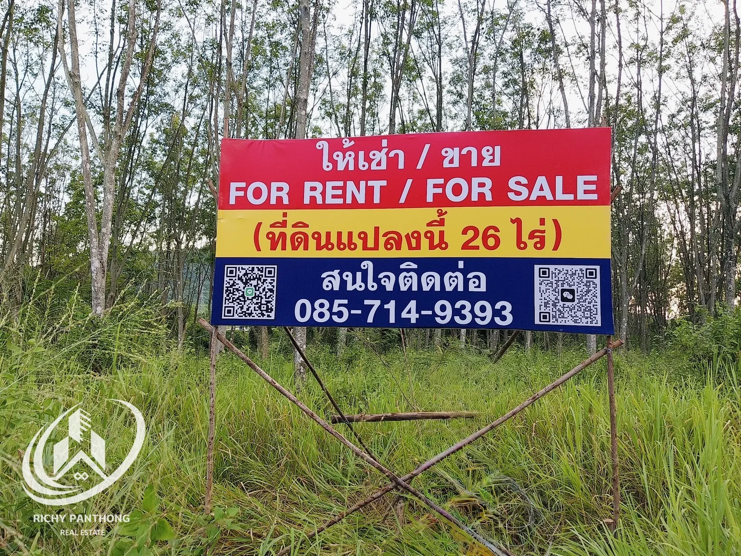 ขาย - ให้เช่า ที่ดินแปลงสวย !!!  เนื้อที่  26 ไร่ ต.หนองอิรุณ อ.บ้านบึง จ.ชลบุรี